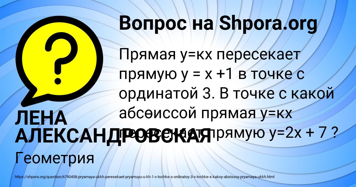Картинка с текстом вопроса от пользователя ЛЕНА АЛЕКСАНДРОВСКАЯ