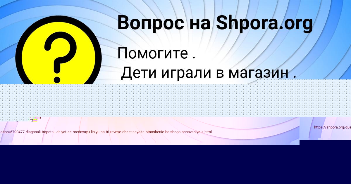 Картинка с текстом вопроса от пользователя Алексей Алёшин