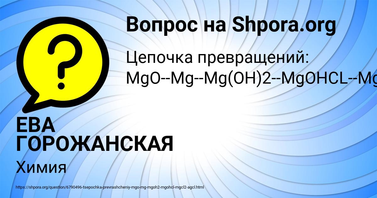 Картинка с текстом вопроса от пользователя ЕВА ГОРОЖАНСКАЯ