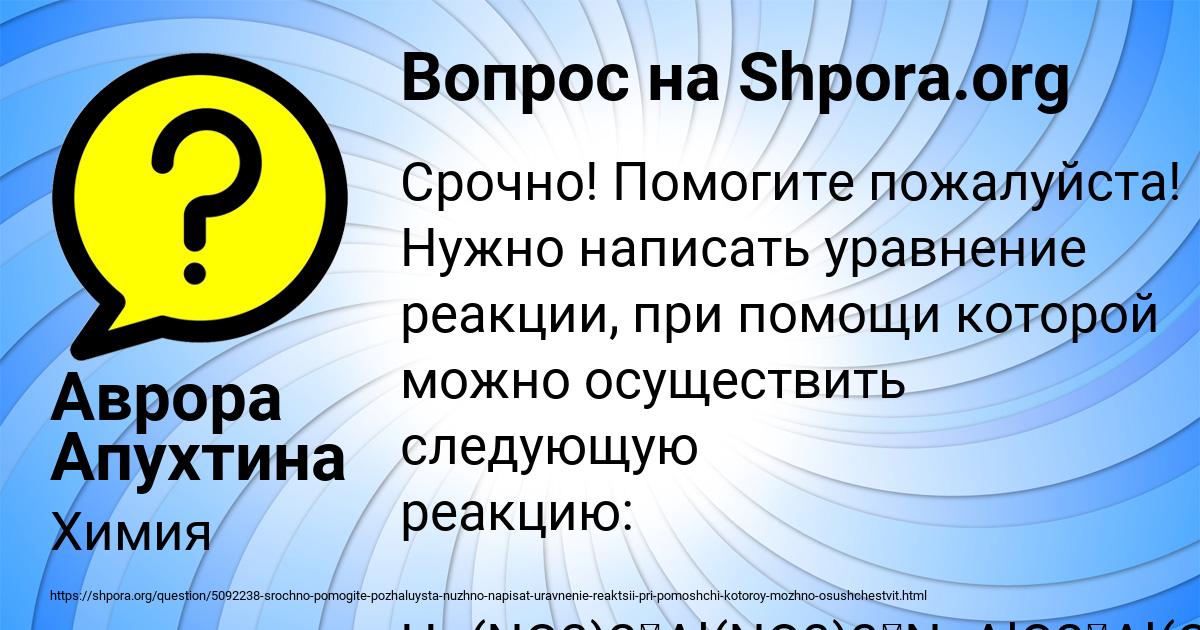 Картинка с текстом вопроса от пользователя Лина Рыбак