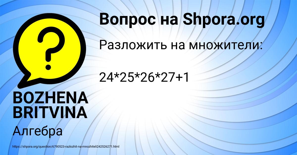 Картинка с текстом вопроса от пользователя BOZHENA BRITVINA