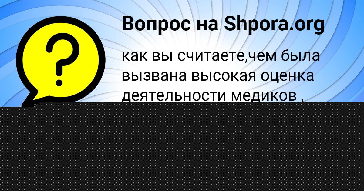 Картинка с текстом вопроса от пользователя Стас Вышневецький
