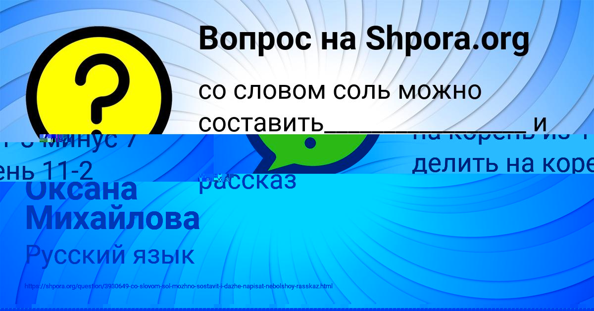 Картинка с текстом вопроса от пользователя Афина Москаленко