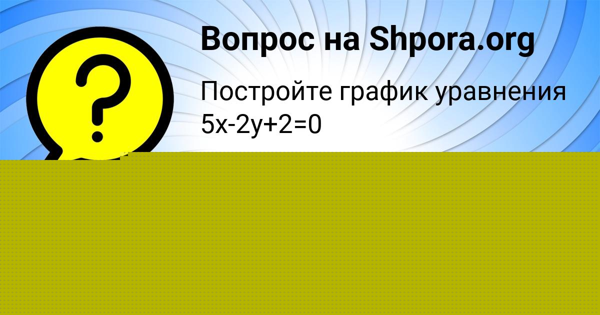 Картинка с текстом вопроса от пользователя ИРИНА КРУТОВСКАЯ