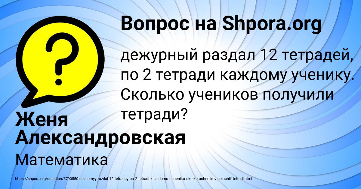 Картинка с текстом вопроса от пользователя Женя Александровская