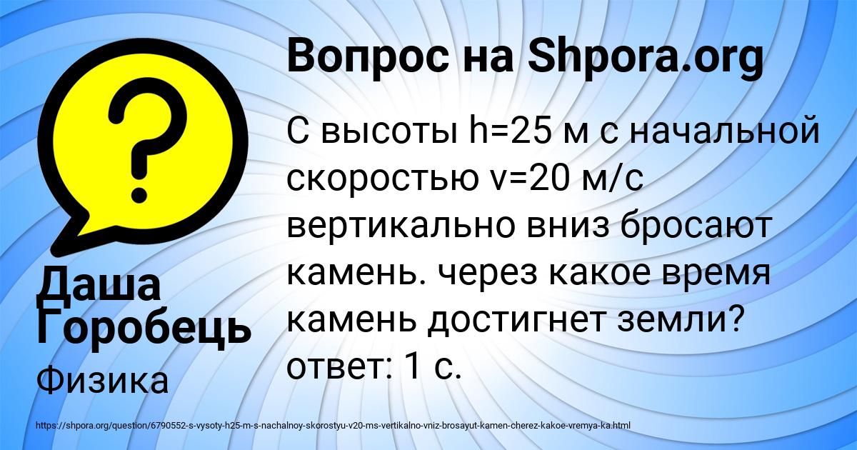 Картинка с текстом вопроса от пользователя Даша Горобець
