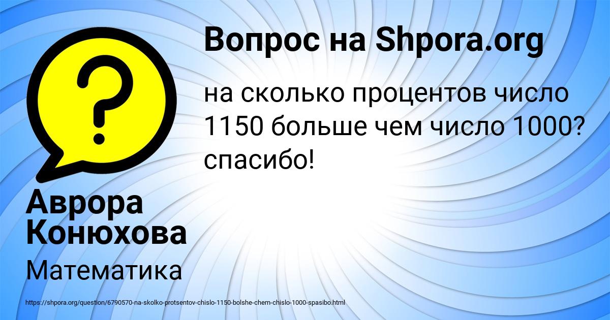 Картинка с текстом вопроса от пользователя Аврора Конюхова