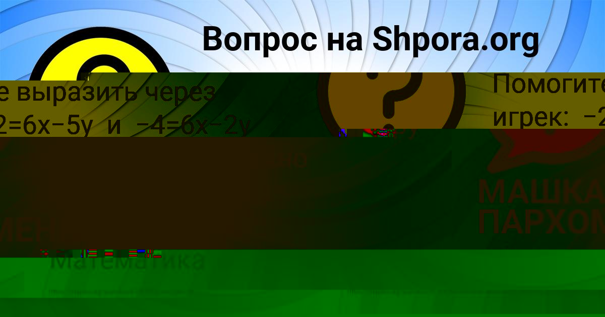 Картинка с текстом вопроса от пользователя Lina Polozova