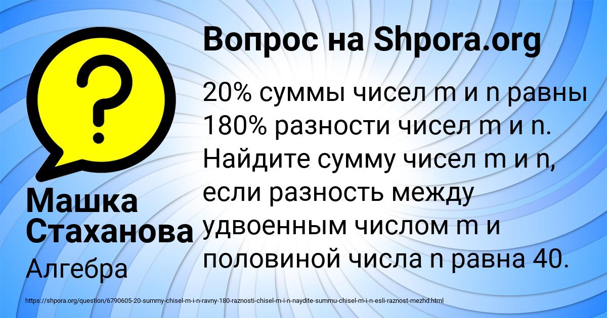 Картинка с текстом вопроса от пользователя Машка Стаханова