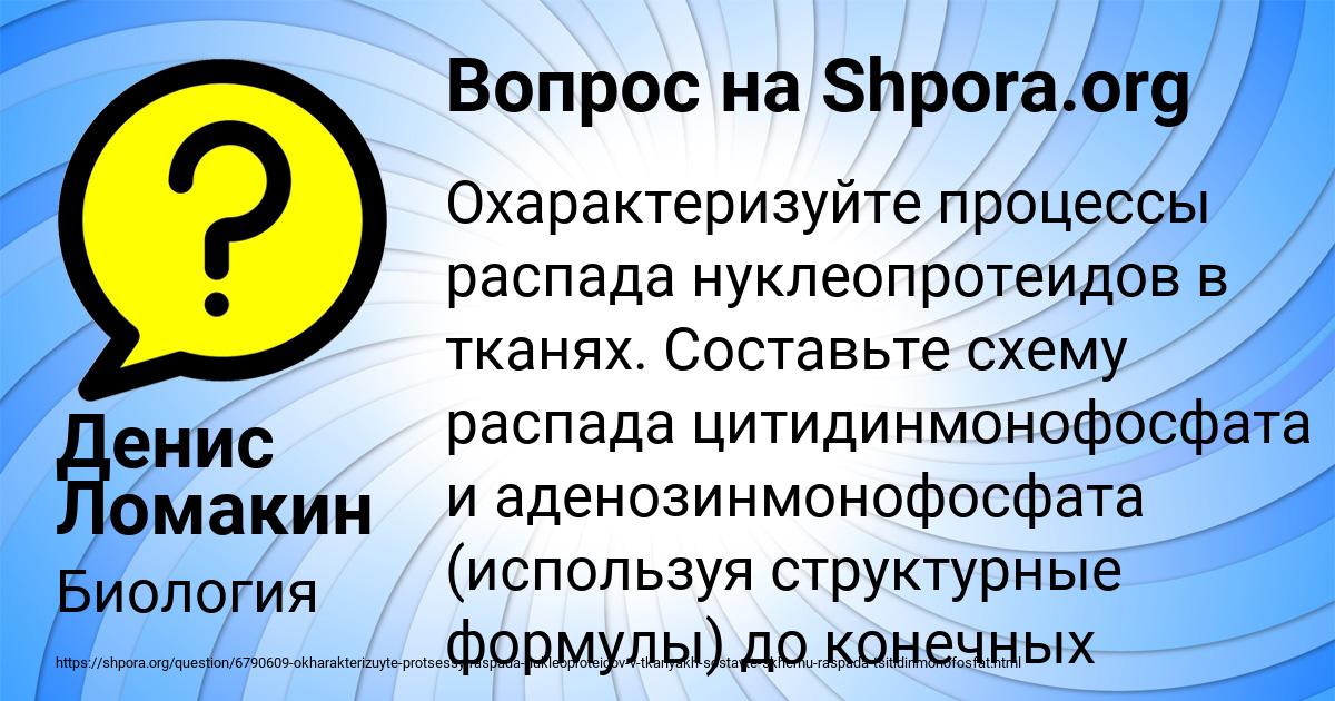 Картинка с текстом вопроса от пользователя Денис Ломакин