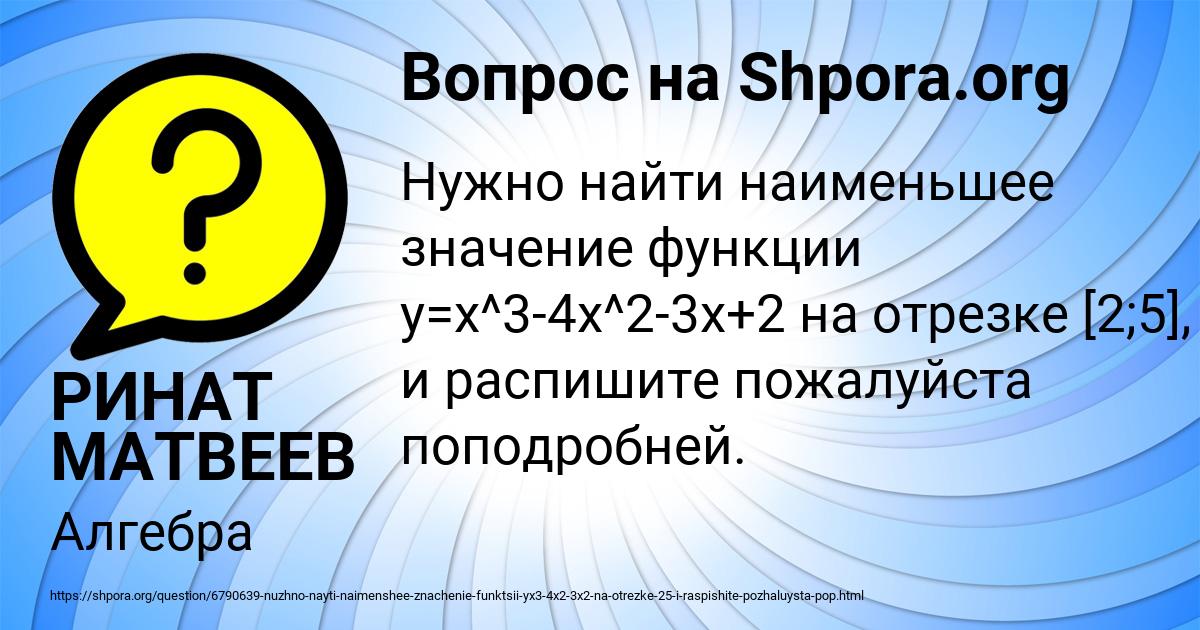 Картинка с текстом вопроса от пользователя РИНАТ МАТВЕЕВ