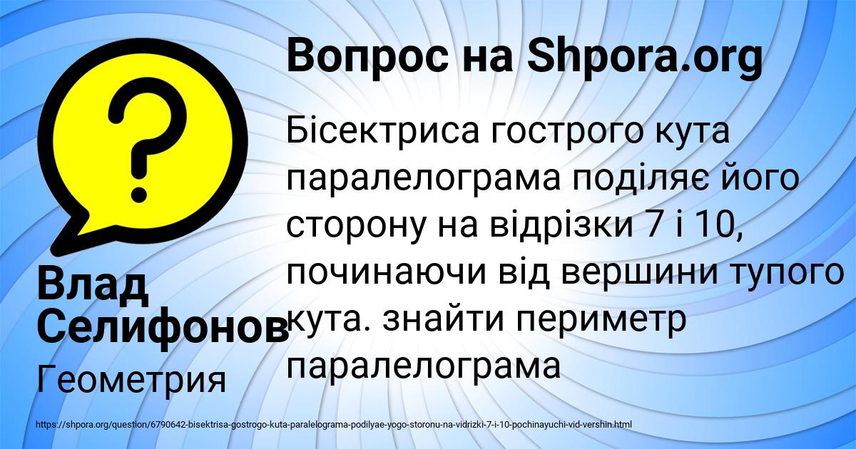 Картинка с текстом вопроса от пользователя Влад Селифонов