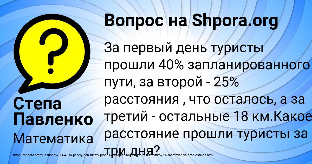 Картинка с текстом вопроса от пользователя Степа Павленко