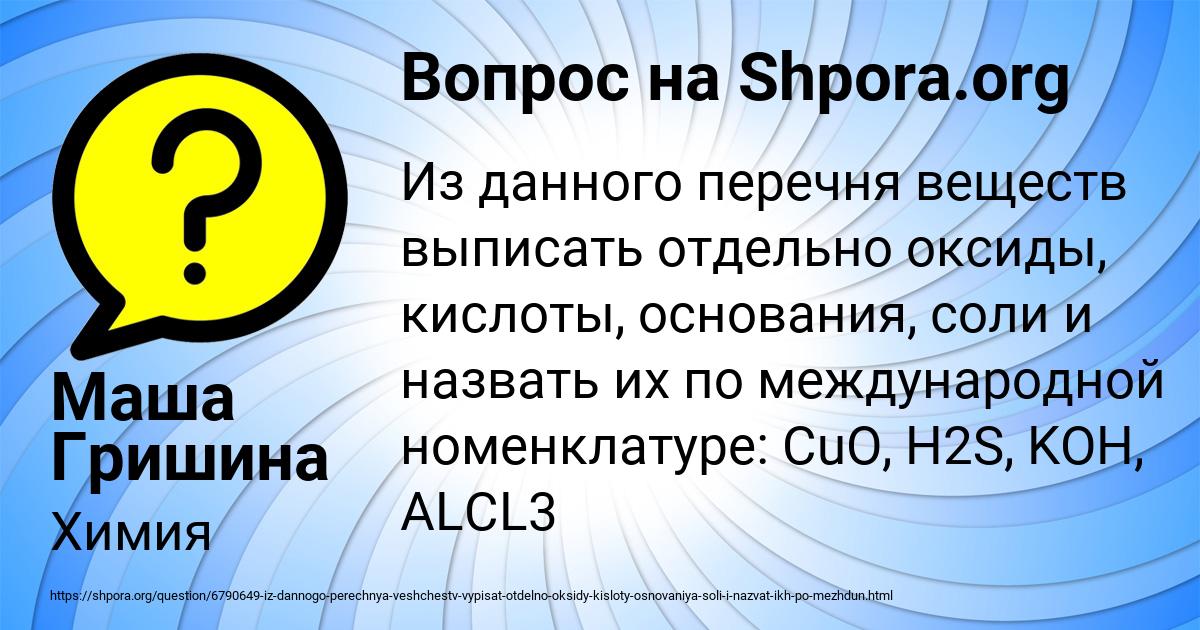 Картинка с текстом вопроса от пользователя Маша Гришина