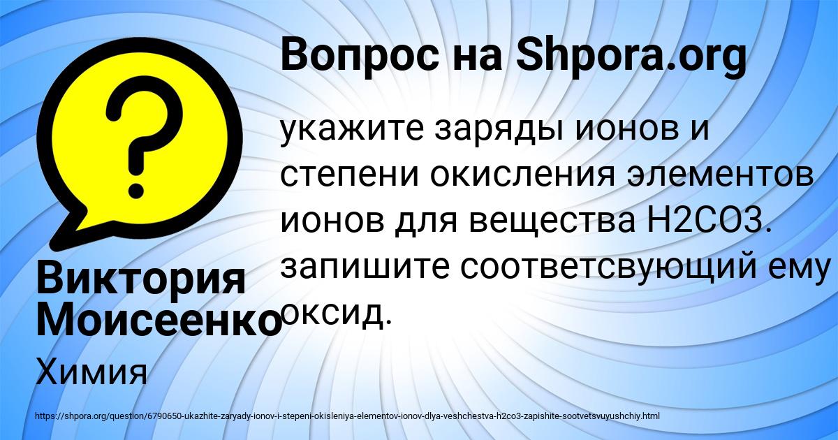 Картинка с текстом вопроса от пользователя Виктория Моисеенко