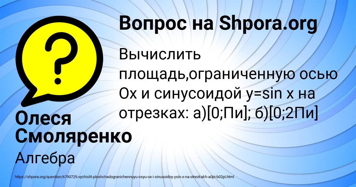 Картинка с текстом вопроса от пользователя Олеся Смоляренко