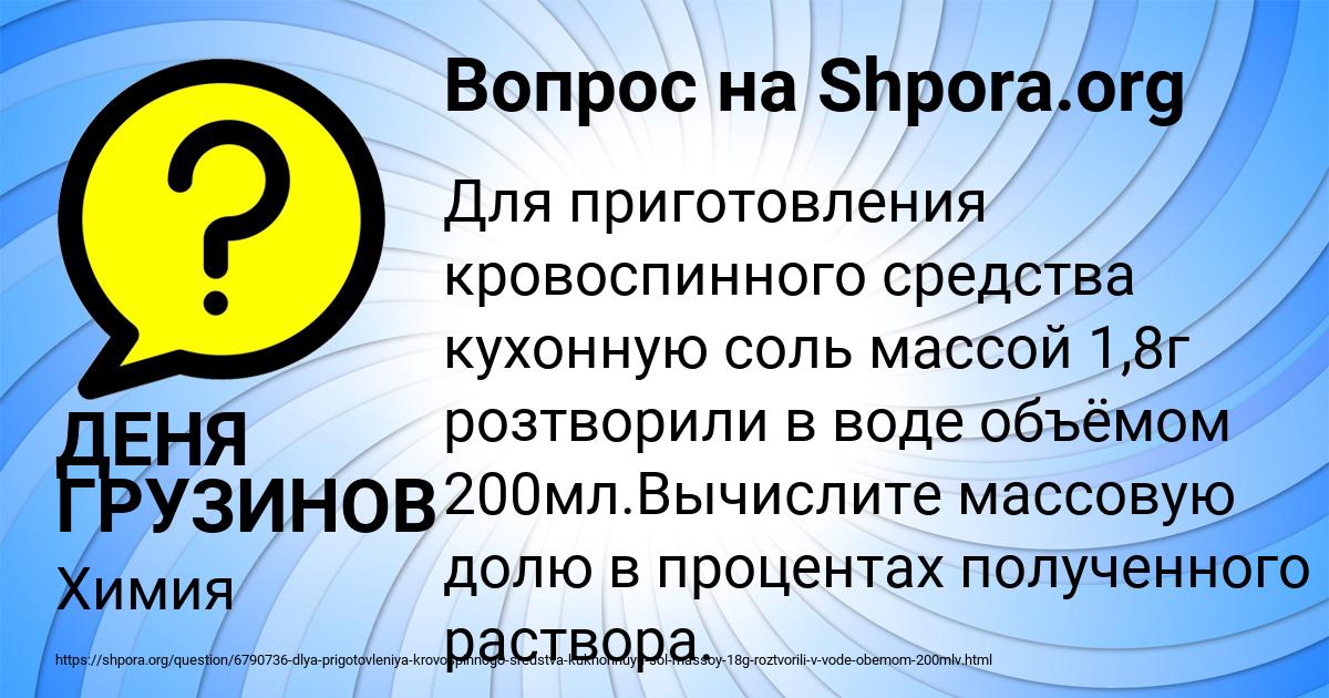 Картинка с текстом вопроса от пользователя ДЕНЯ ГРУЗИНОВ