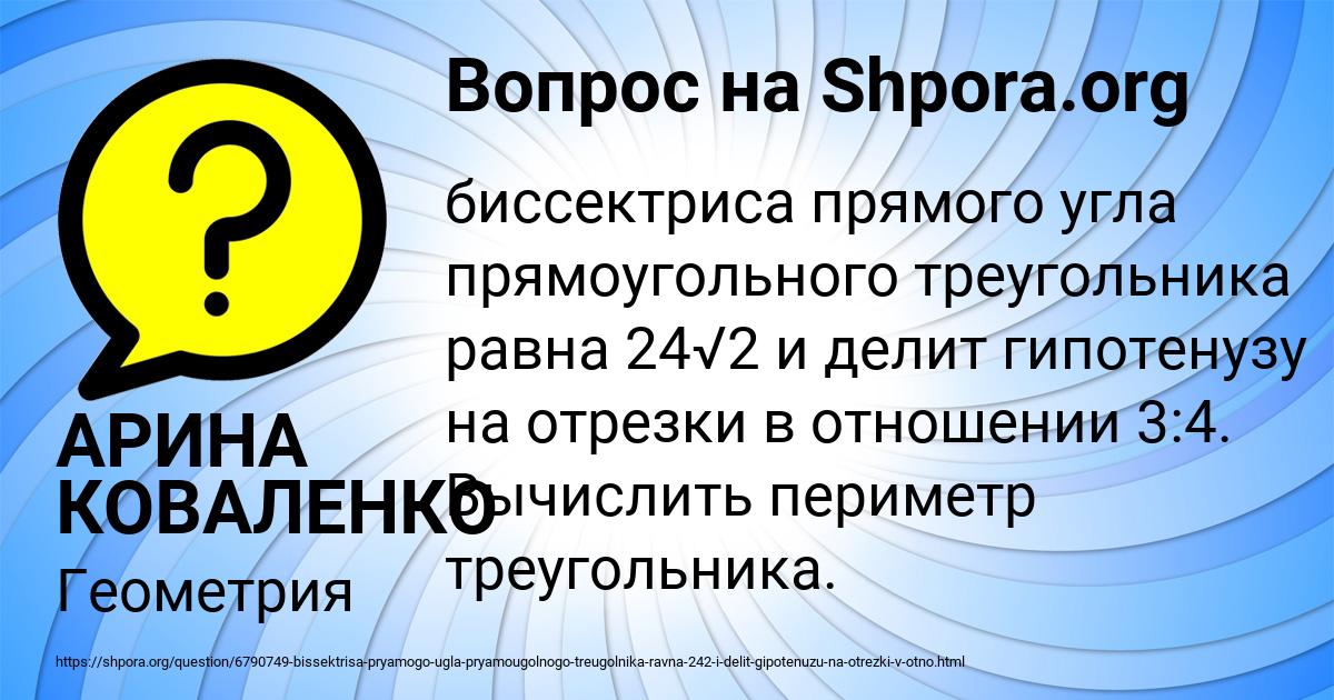 Картинка с текстом вопроса от пользователя АРИНА КОВАЛЕНКО