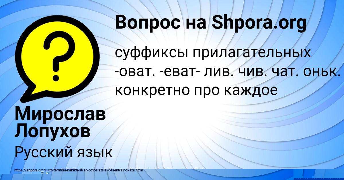 Картинка с текстом вопроса от пользователя Мирослав Лопухов