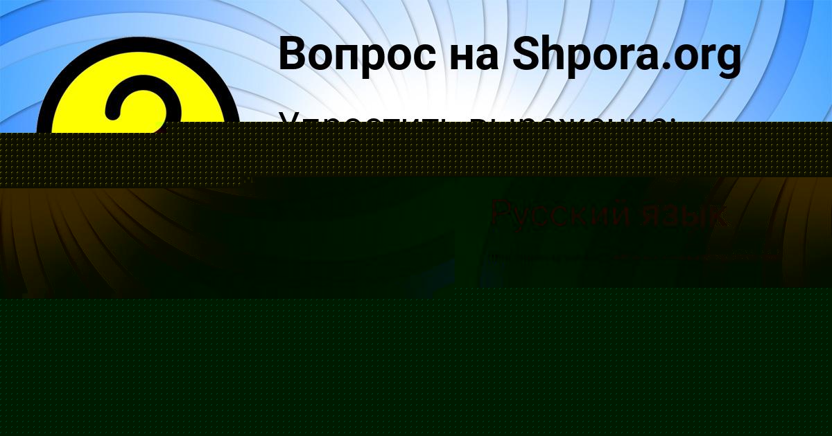 Картинка с текстом вопроса от пользователя Ника Леонова