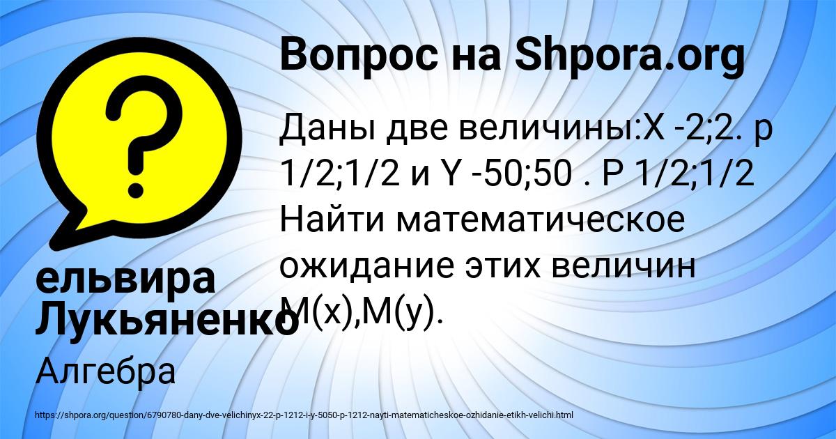 Картинка с текстом вопроса от пользователя ельвира Лукьяненко