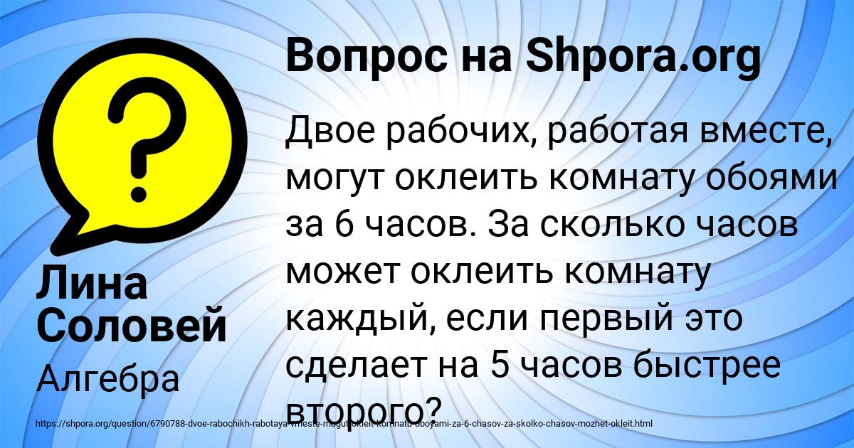 Картинка с текстом вопроса от пользователя Лина Соловей