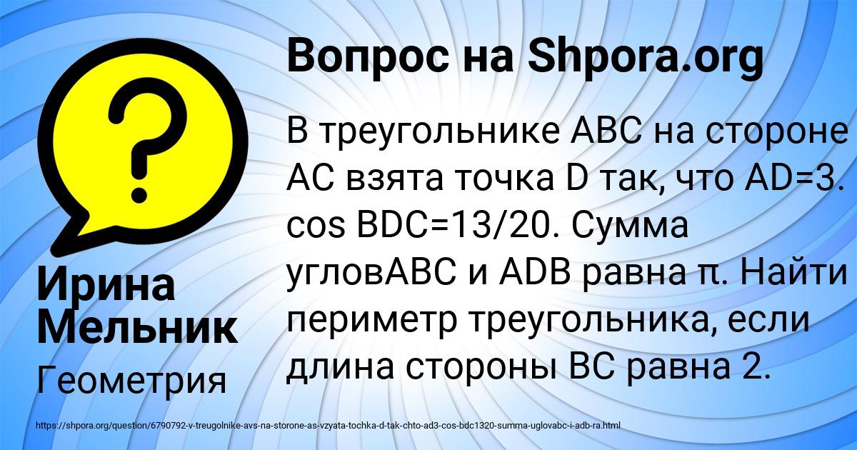 Картинка с текстом вопроса от пользователя Ирина Мельник
