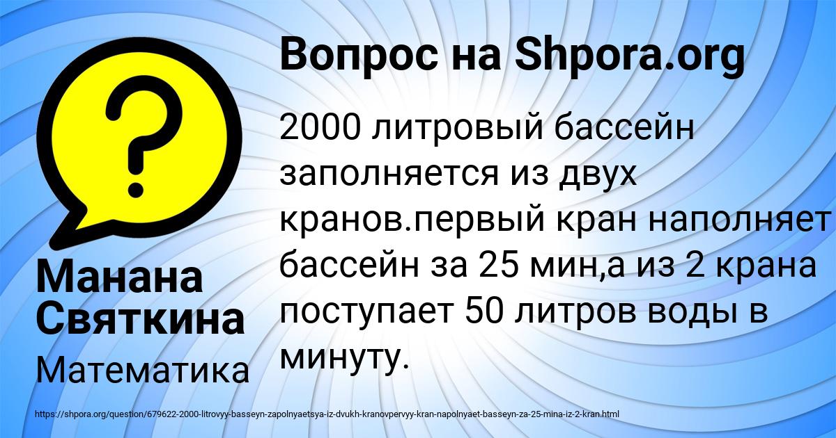 Картинка с текстом вопроса от пользователя Манана Святкина