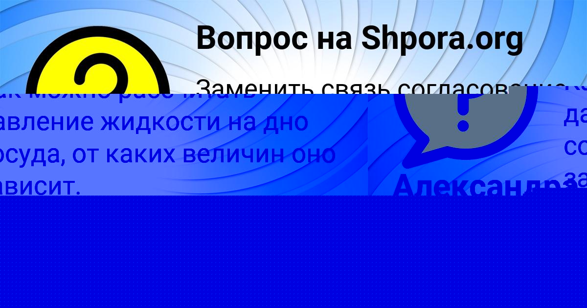 Картинка с текстом вопроса от пользователя Александра Пинчук