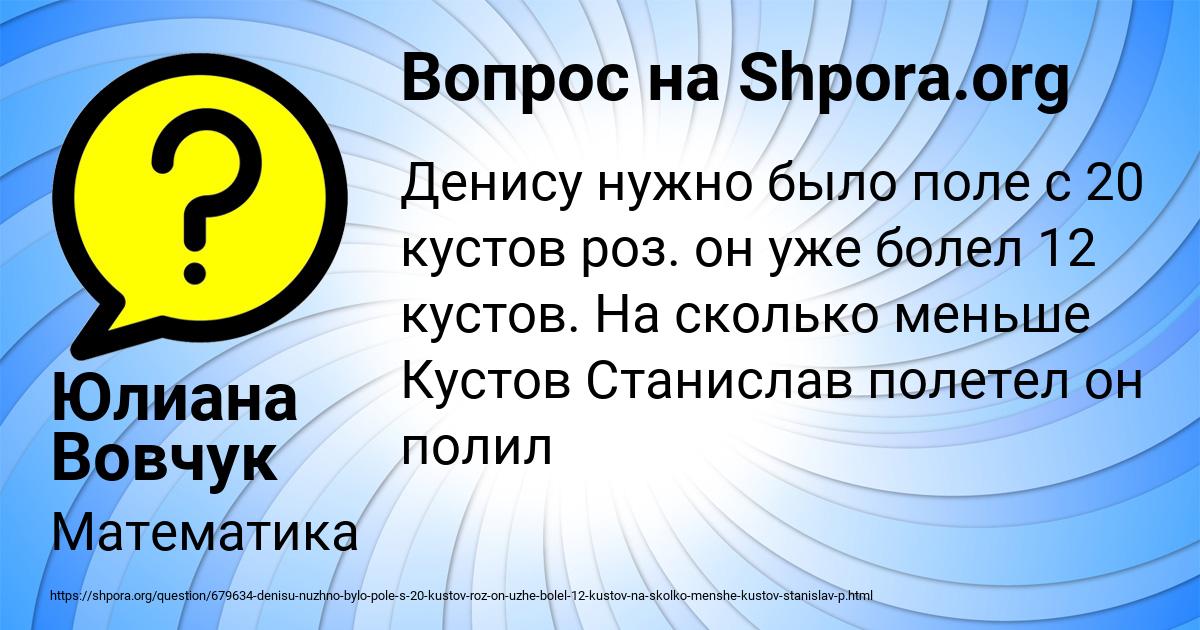 Картинка с текстом вопроса от пользователя Юлиана Вовчук