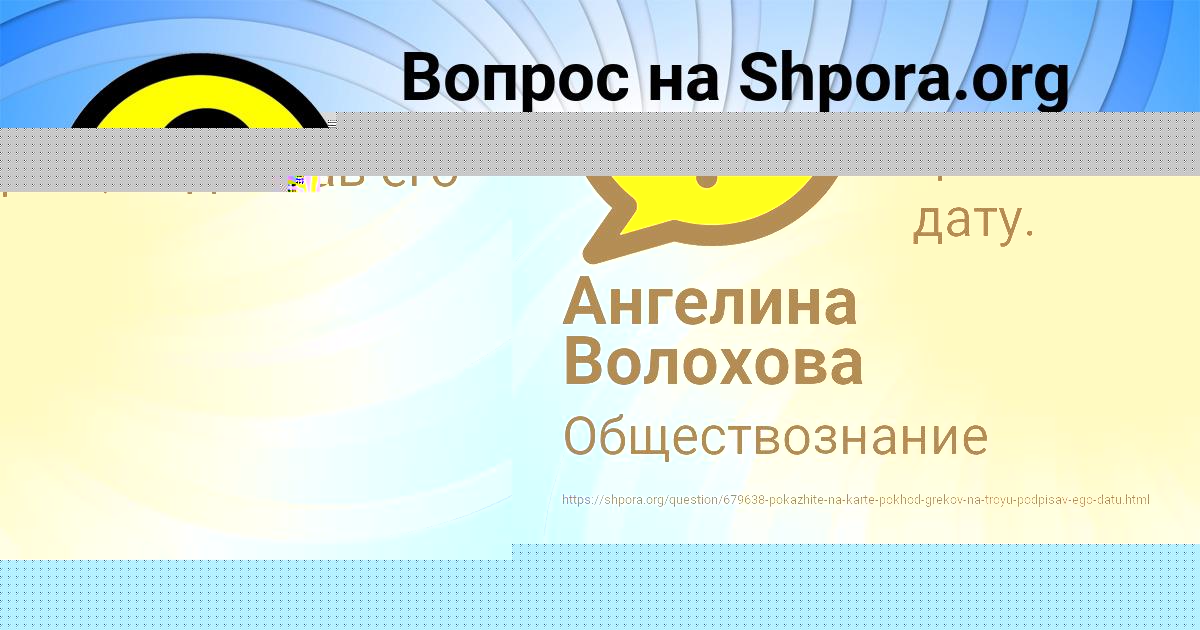 Картинка с текстом вопроса от пользователя Ангелина Волохова