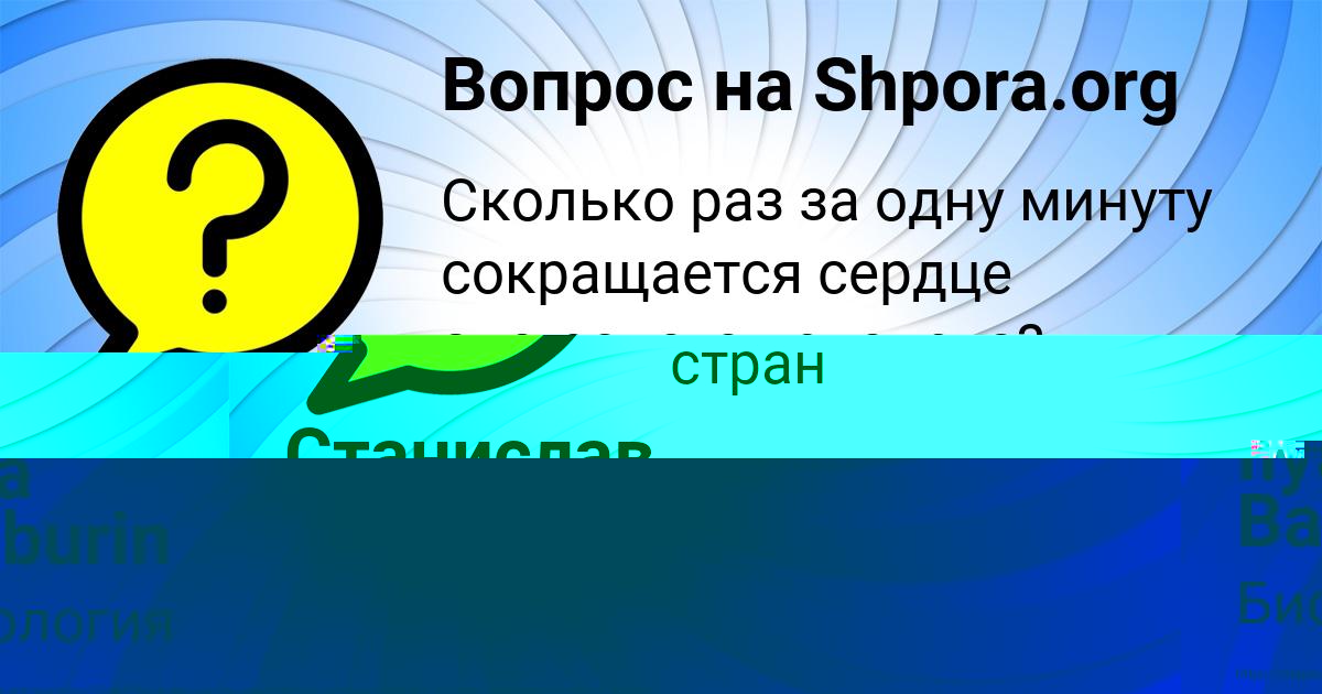 Картинка с текстом вопроса от пользователя Станислав Полозов