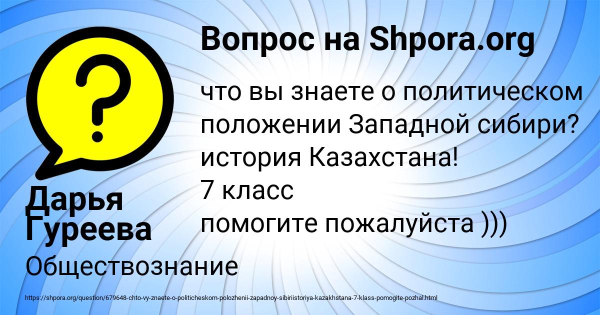 Картинка с текстом вопроса от пользователя Дарья Гуреева