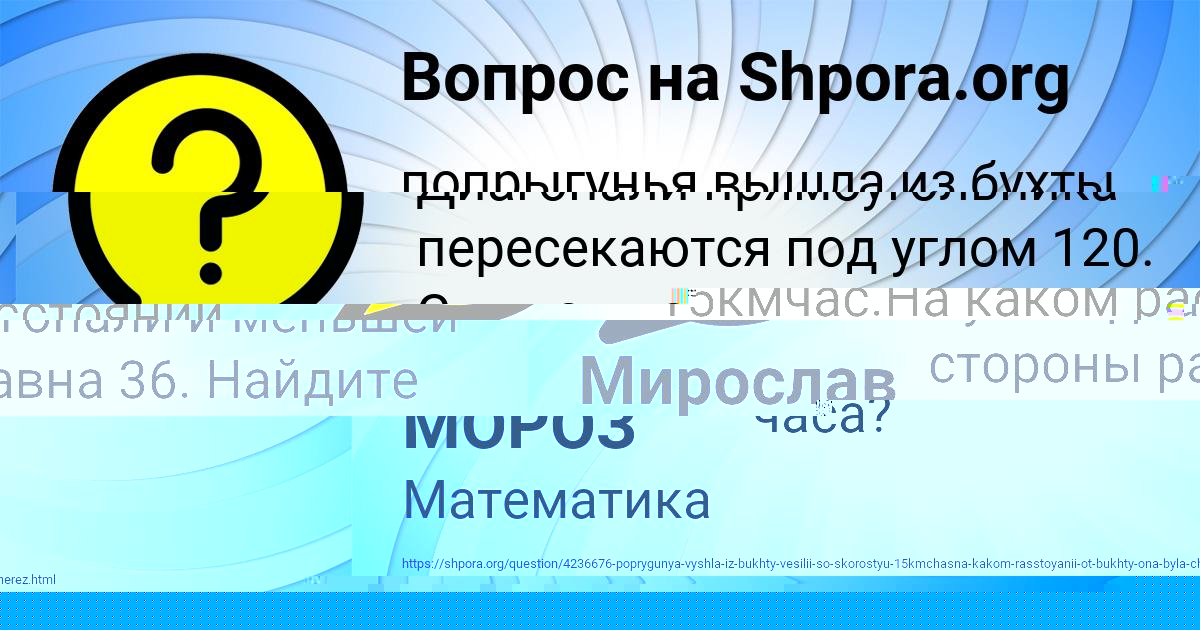 Картинка с текстом вопроса от пользователя АРСЕН ОРЕЛ