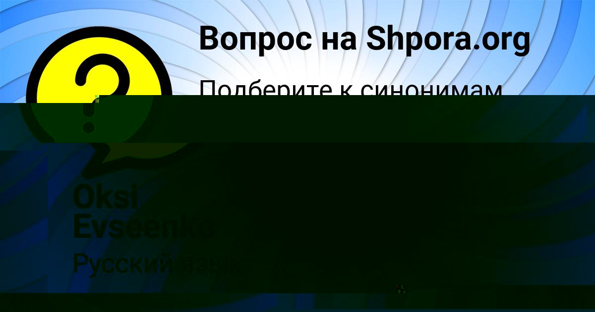 Картинка с текстом вопроса от пользователя Василиса Гриб