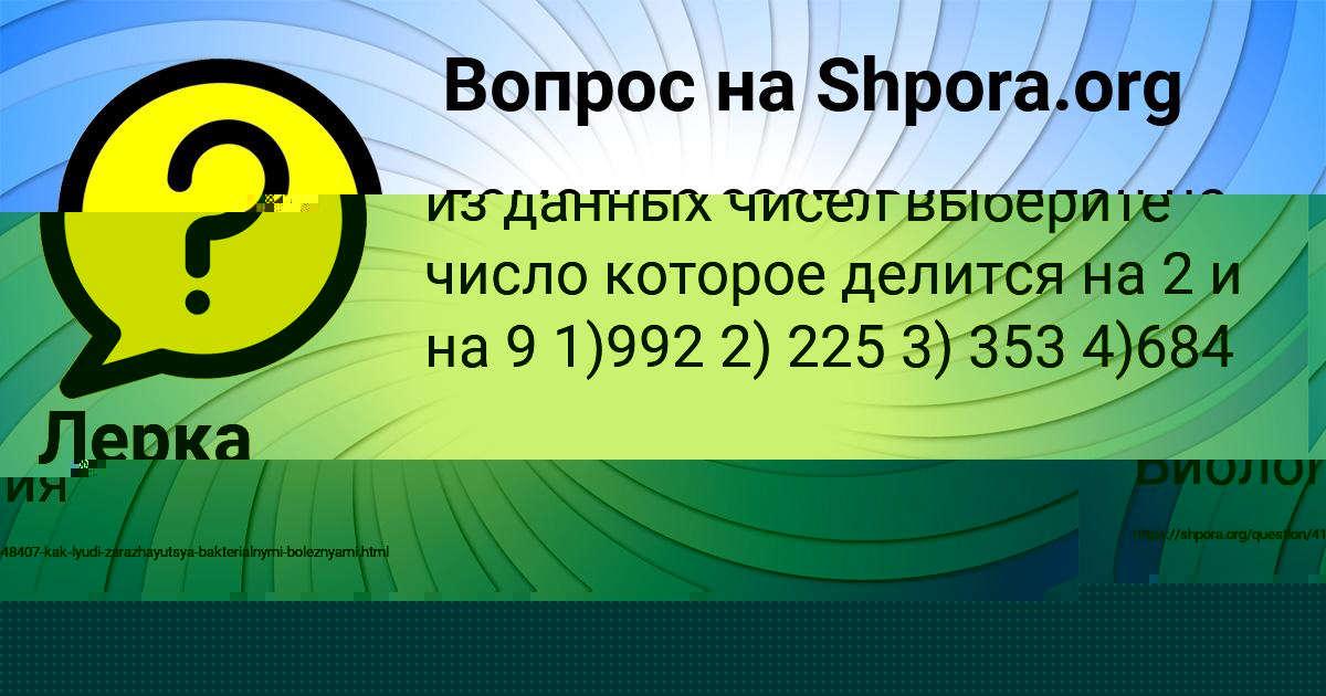 Картинка с текстом вопроса от пользователя БАТЫР ВИЛ