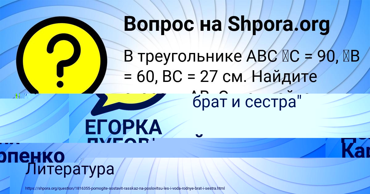 Картинка с текстом вопроса от пользователя Деня Карпенко