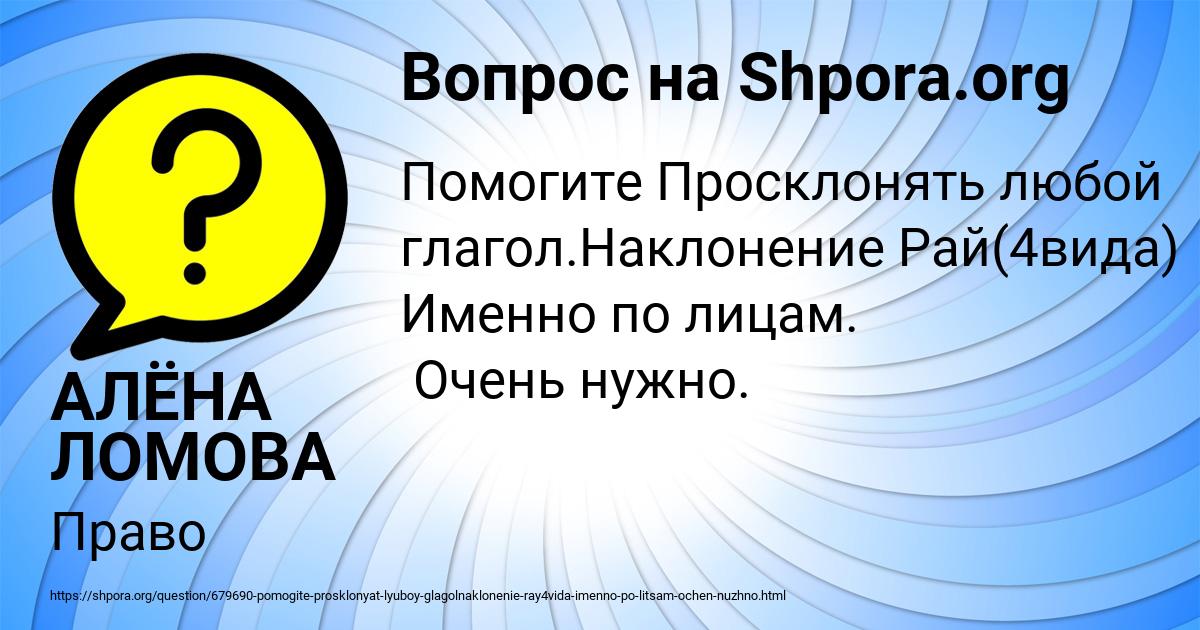 Картинка с текстом вопроса от пользователя АЛЁНА ЛОМОВА
