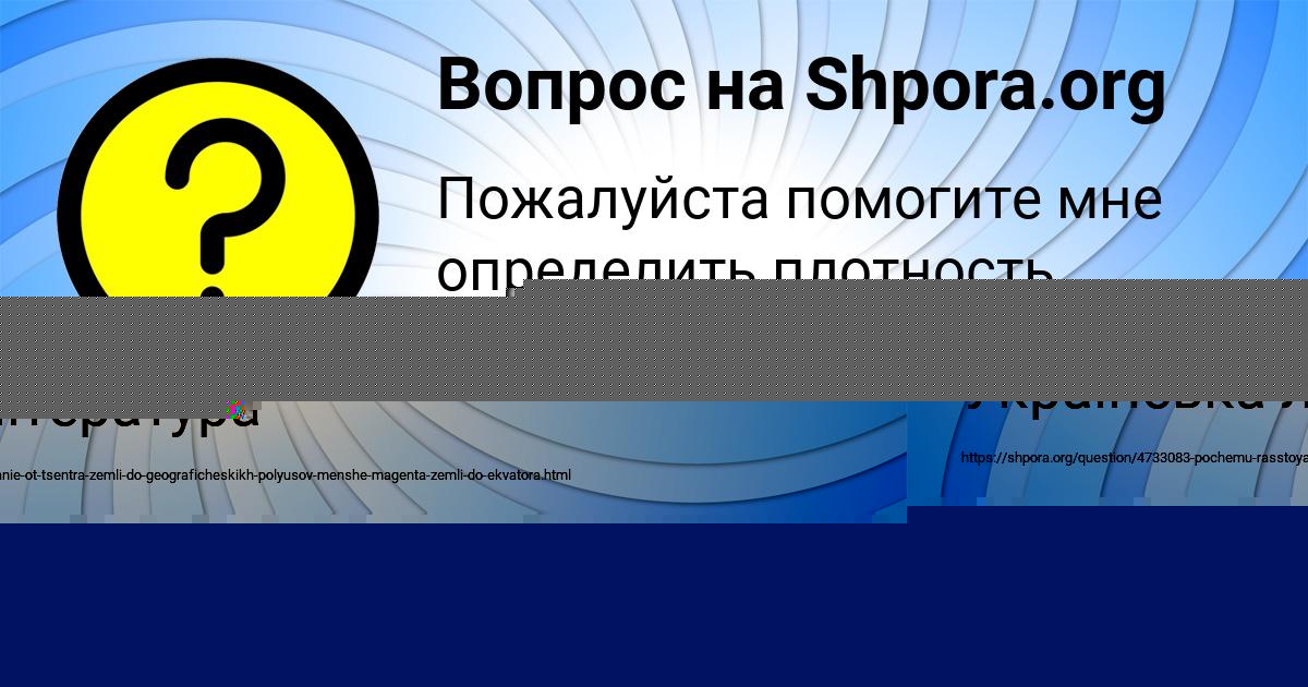 Картинка с текстом вопроса от пользователя РИТА ДОНСКАЯ