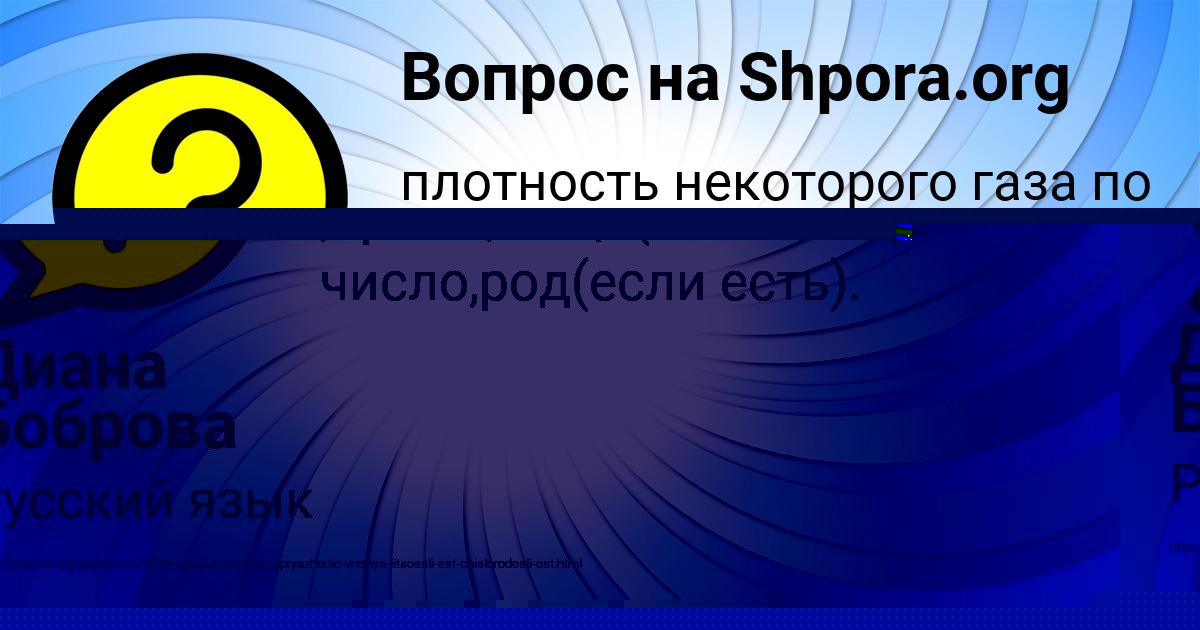 Картинка с текстом вопроса от пользователя Диана Боброва