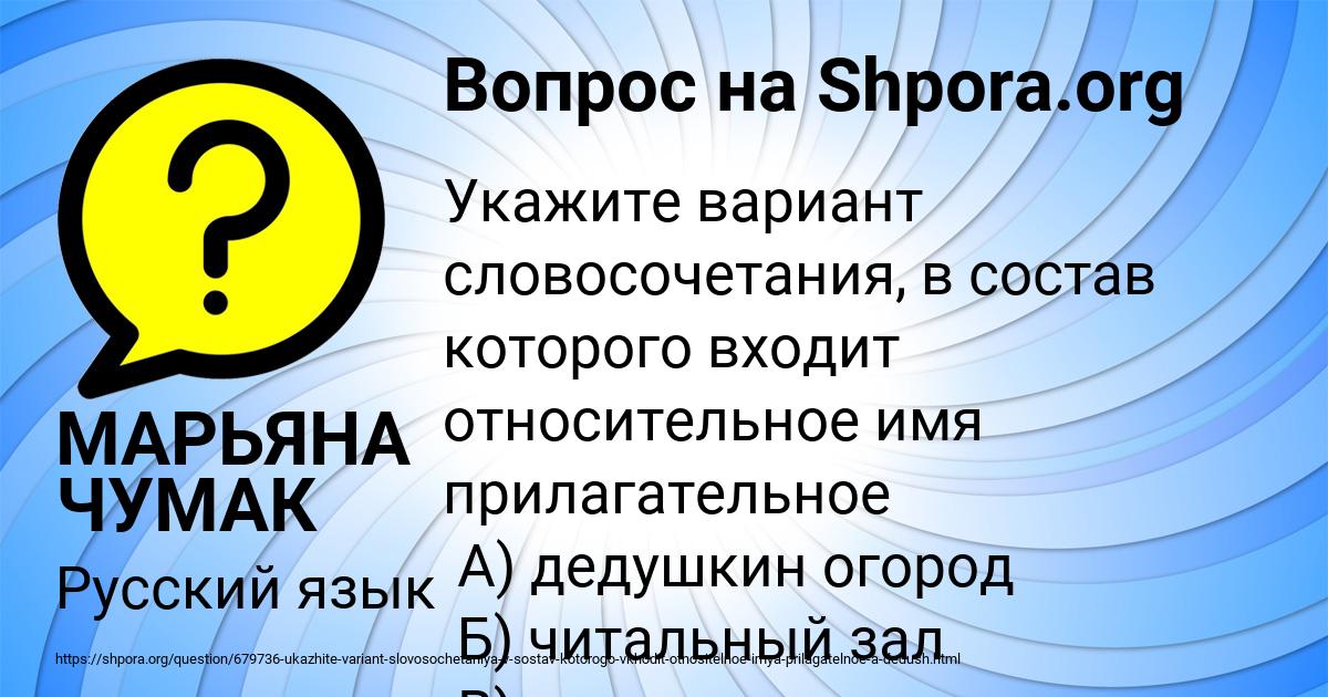 Картинка с текстом вопроса от пользователя МАРЬЯНА ЧУМАК