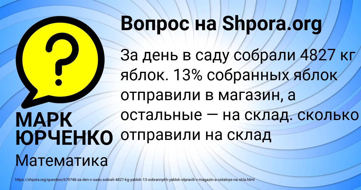 Картинка с текстом вопроса от пользователя МАРК ЮРЧЕНКО