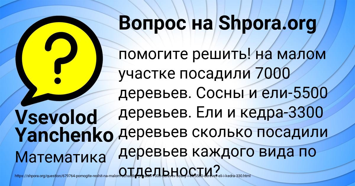 Картинка с текстом вопроса от пользователя Vsevolod Yanchenko