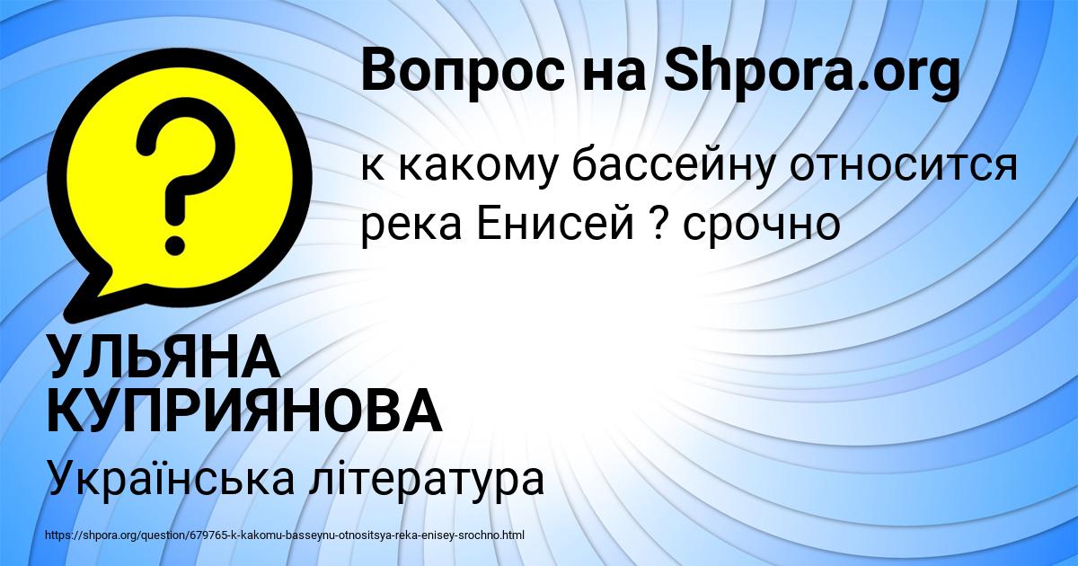 Картинка с текстом вопроса от пользователя УЛЬЯНА КУПРИЯНОВА