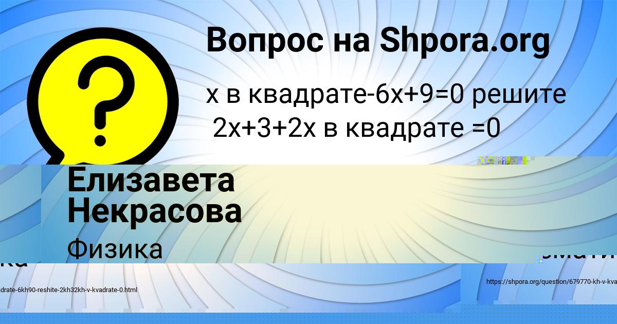 Картинка с текстом вопроса от пользователя Фёдор Вовк