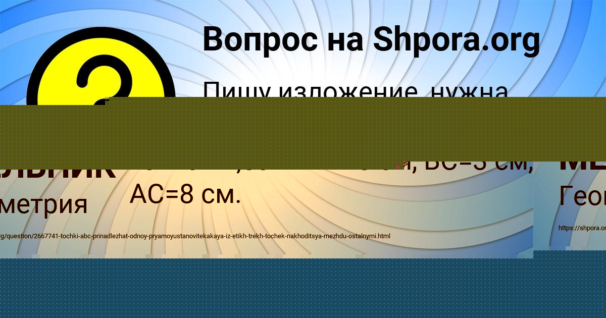 Картинка с текстом вопроса от пользователя Степан Ефименко