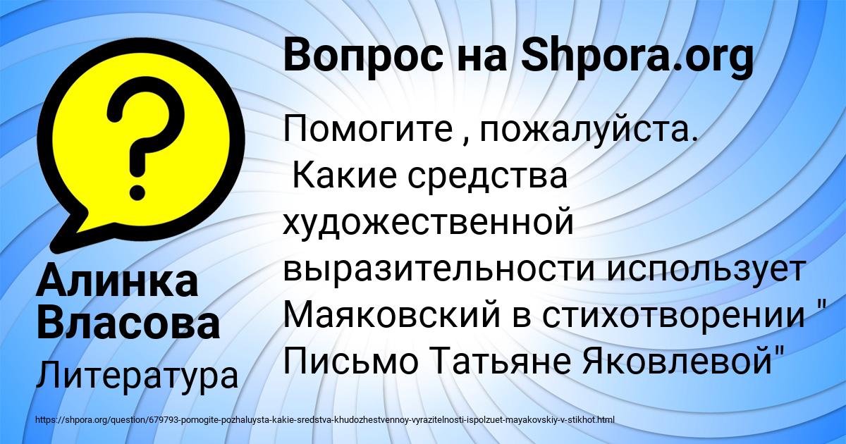 Картинка с текстом вопроса от пользователя Алинка Власова