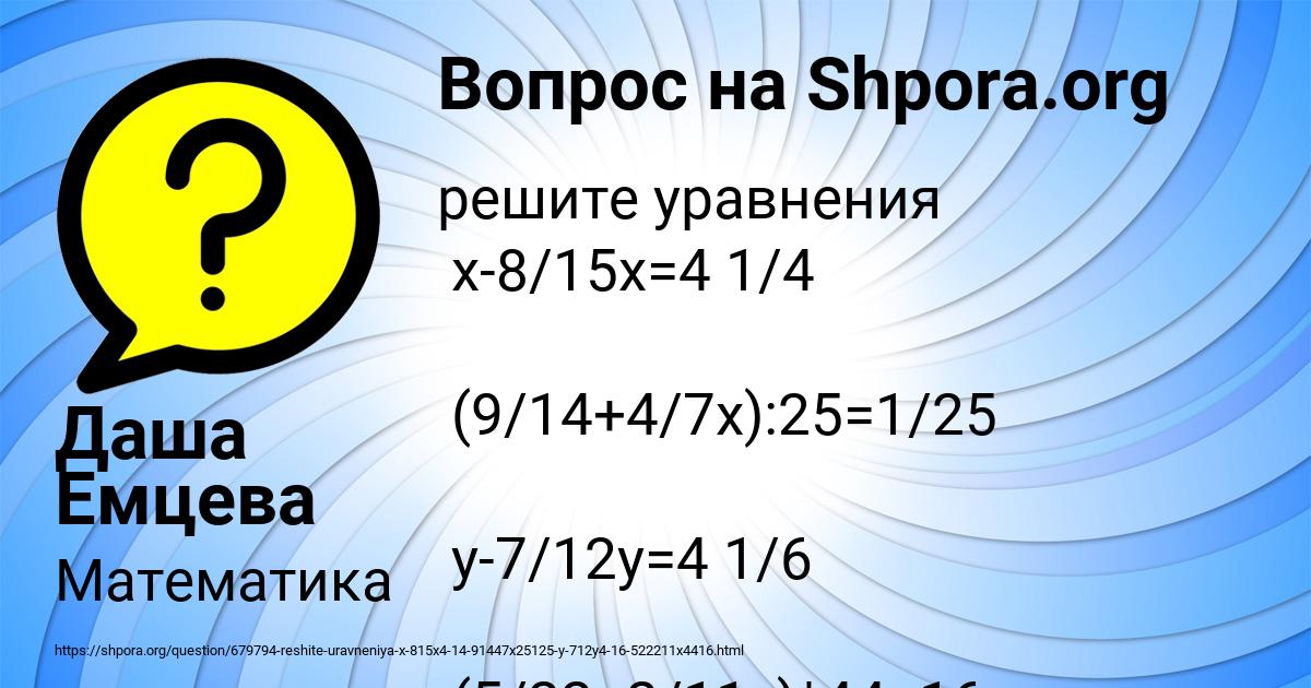 Картинка с текстом вопроса от пользователя Даша Емцева