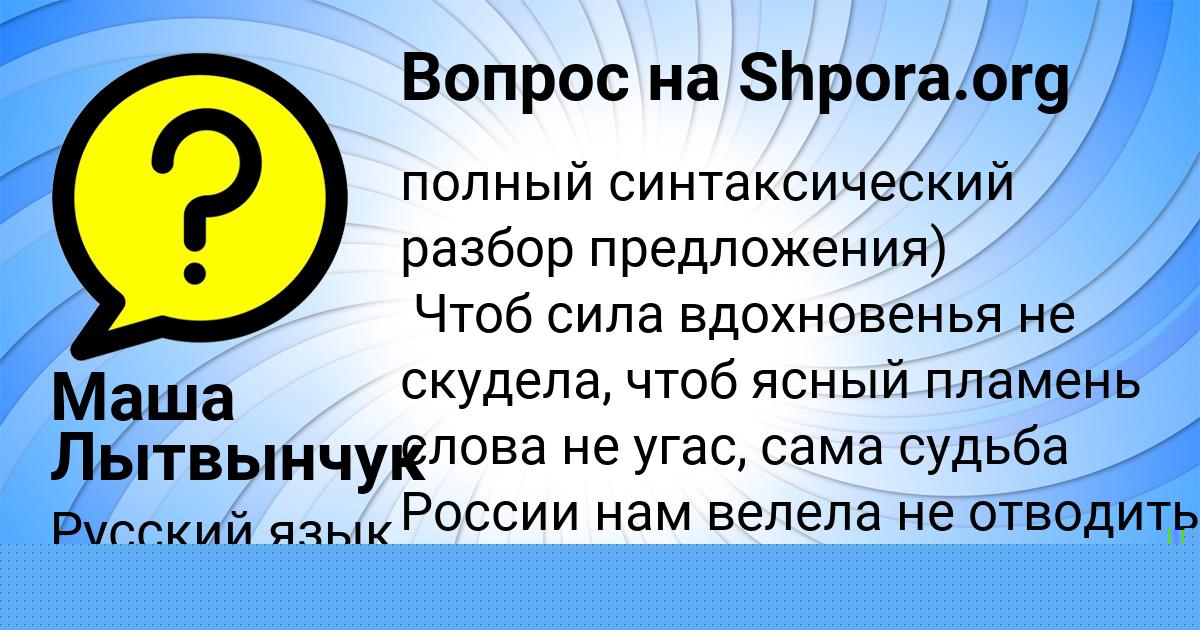 Картинка с текстом вопроса от пользователя Маша Лытвынчук
