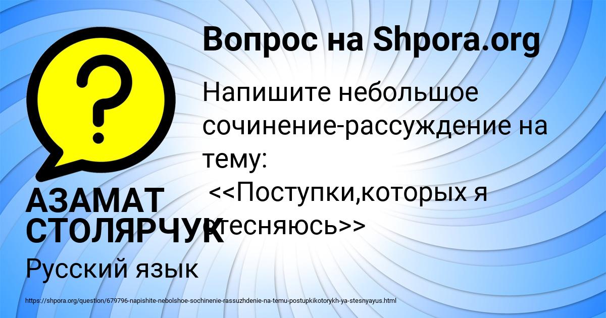 Картинка с текстом вопроса от пользователя АЗАМАТ СТОЛЯРЧУК
